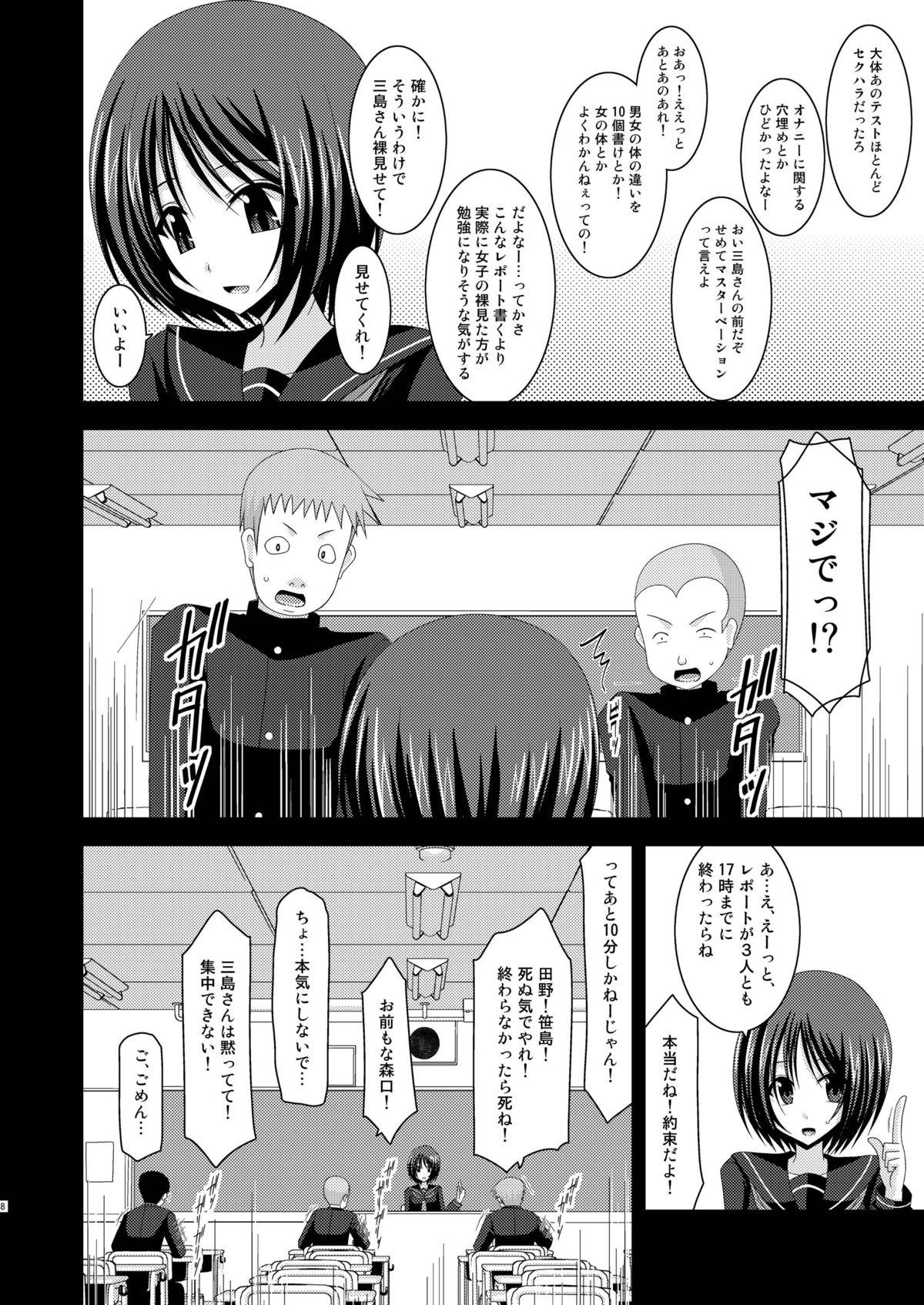 For Roshutsu Shoujo Yuugi Kan Liveshow - Page 8