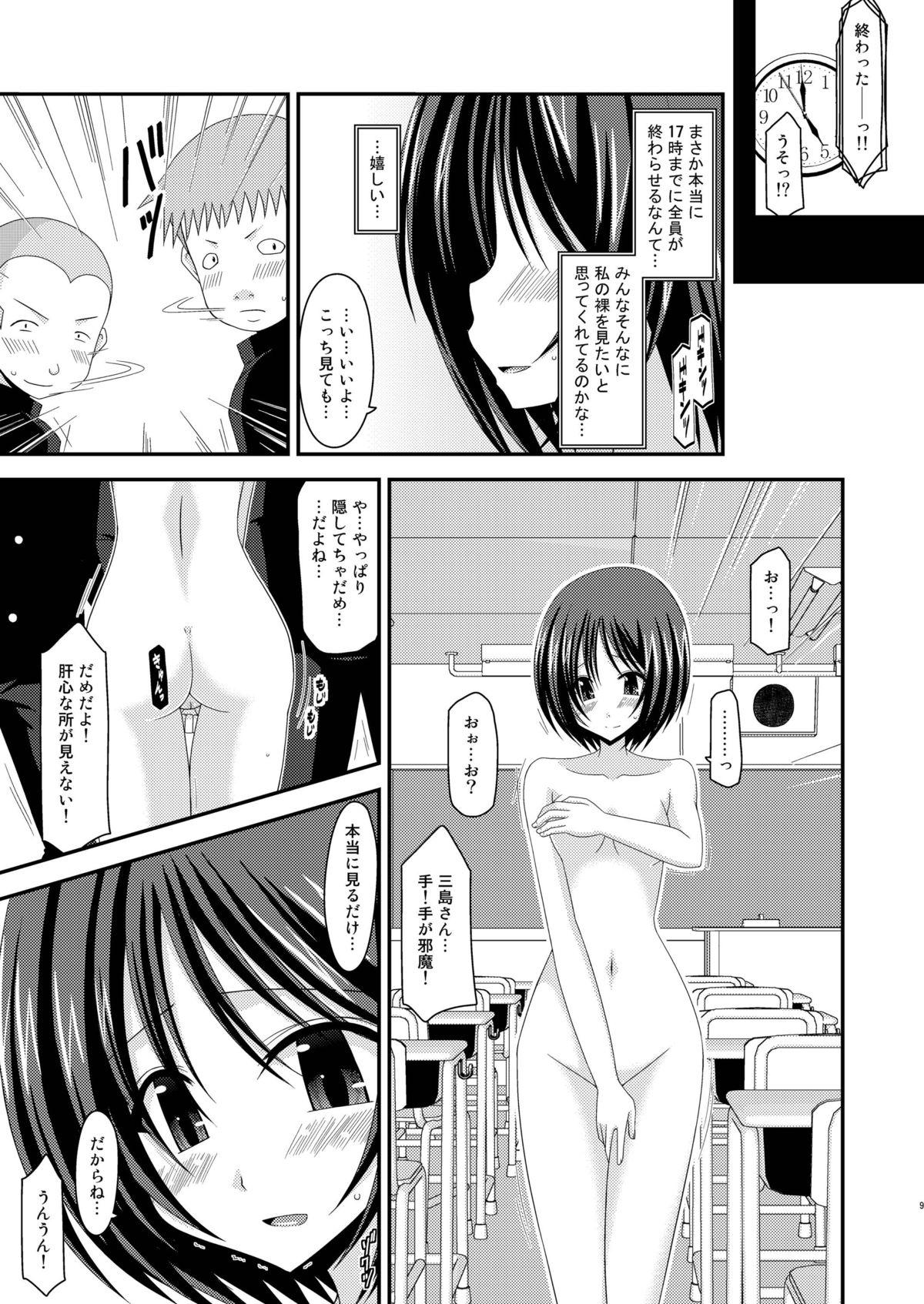 Socks Roshutsu Shoujo Yuugi Kan Fantasy Massage - Page 9
