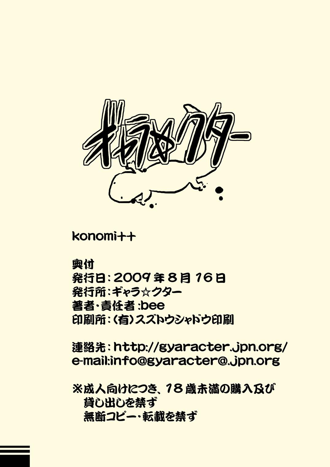 konomi++ 21