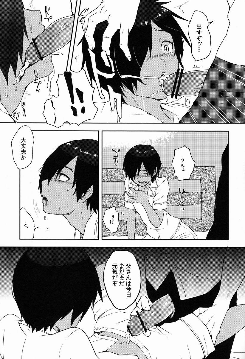 Sola Kazuma-kun wa Otousan to Tottemo Nakayoshi desu. - Summer wars Hairy Pussy - Page 6
