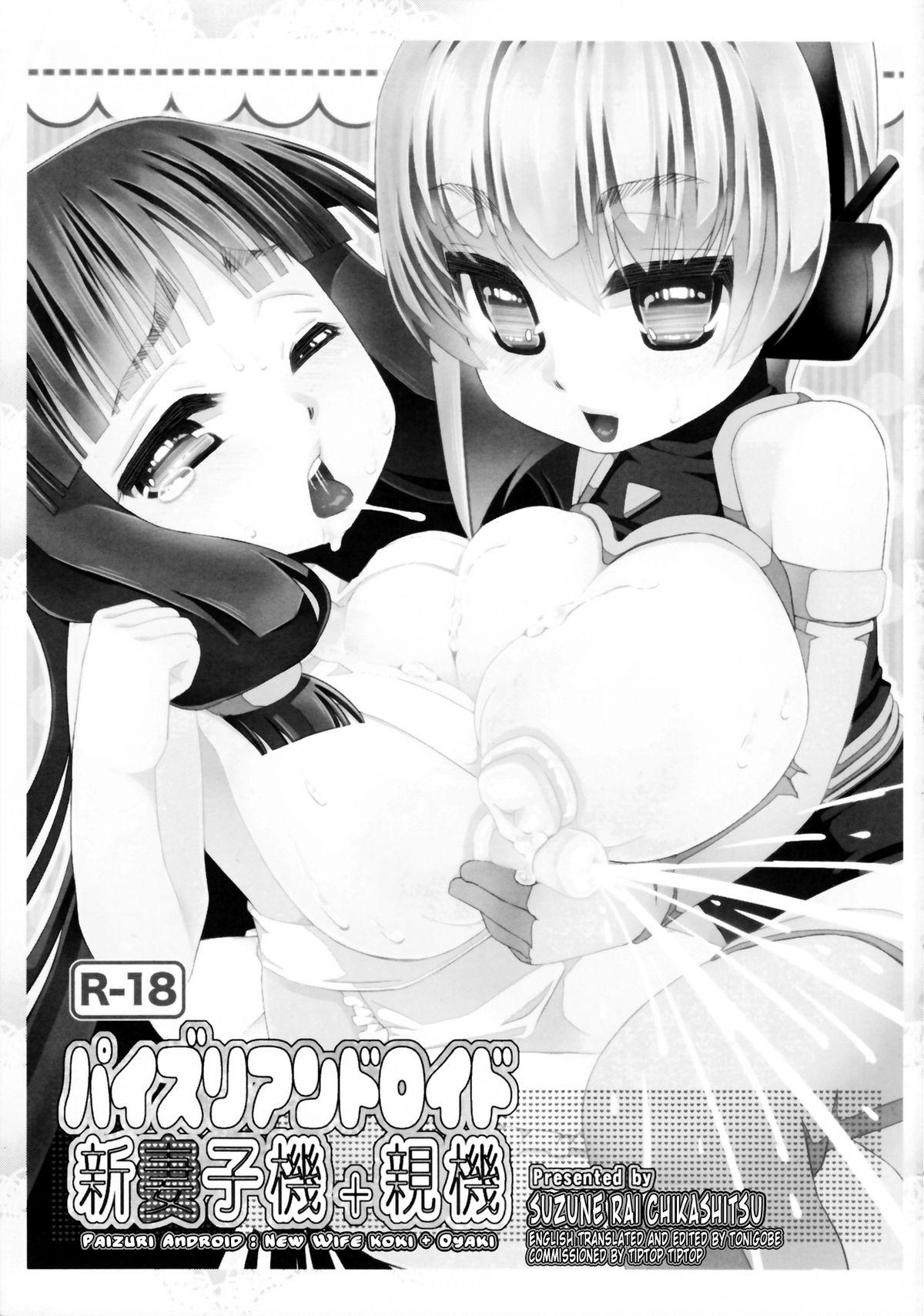 Alternative Paizuri Android Niizuma Koki + Oyaki Point Of View - Page 3