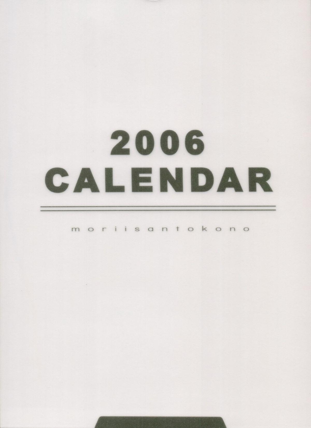 2006 Type-Moon Calendar 0