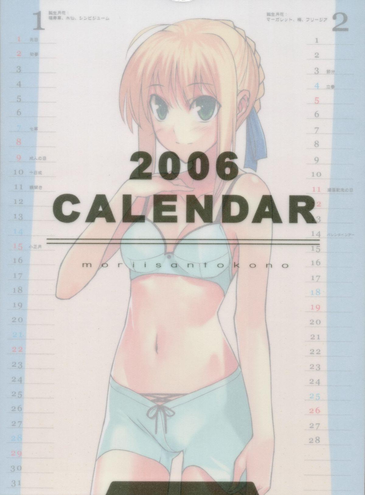 2006 Type-Moon Calendar 1