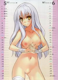 eFappy 2006 Type-Moon Calendar Fate Stay Night Sexcam 5