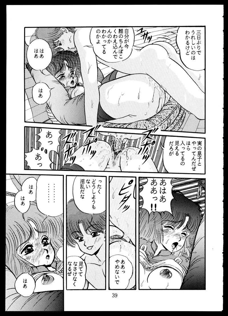 Doku Kinoko Vol. 5 38