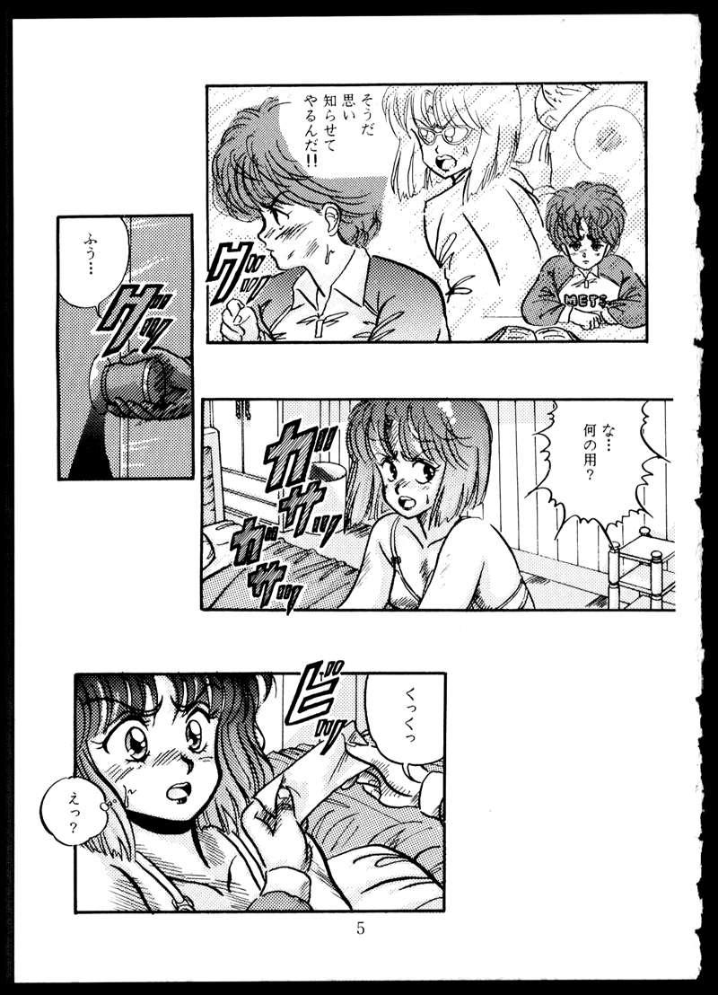 Gay Facial Doku Kinoko Vol. 5 Bedroom - Page 5