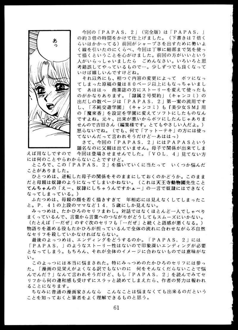 Dominant Doku Kinoko Vol. 5 Ass To Mouth - Page 61