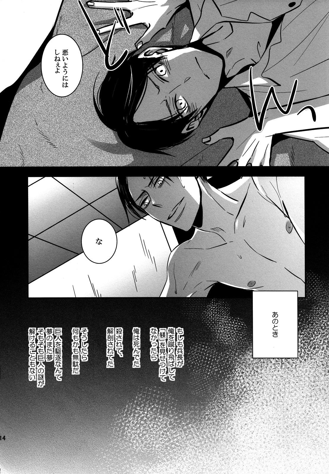 Best Blow Jobs Ever [acta (Akuta) Sou wa Ittemo Kokoro no Junbi ga. (Shingeki no Kyojin) - Shingeki no kyojin Secretary - Page 13