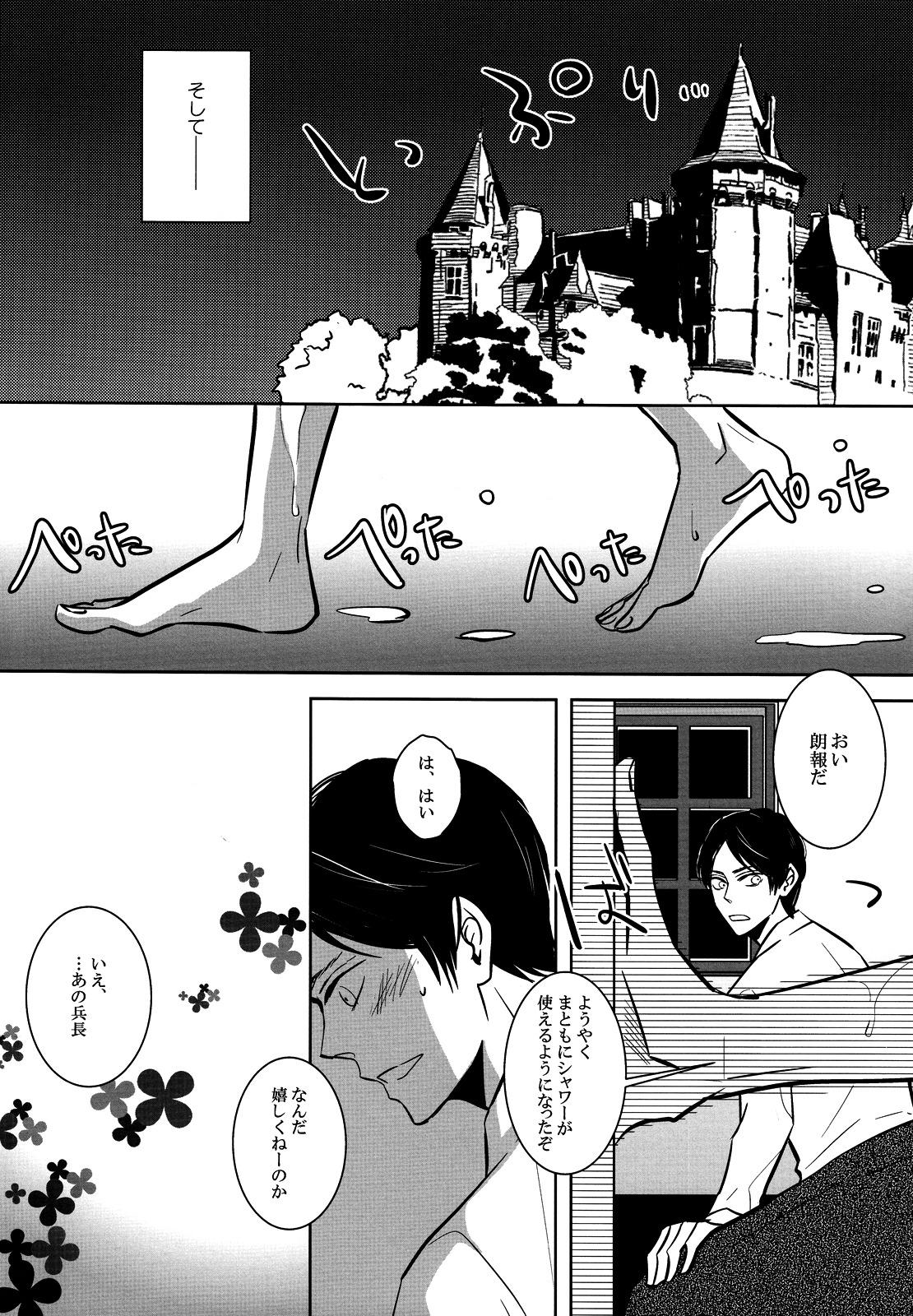 Hole [acta (Akuta) Sou wa Ittemo Kokoro no Junbi ga. (Shingeki no Kyojin) - Shingeki no kyojin Gay Pov - Page 8
