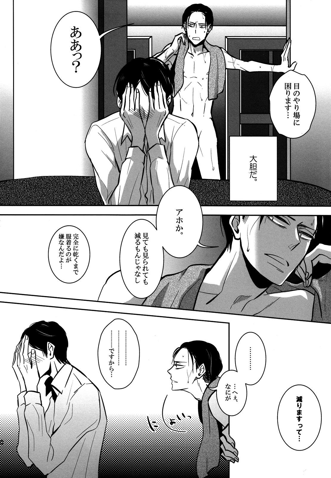 Ballbusting [acta (Akuta) Sou wa Ittemo Kokoro no Junbi ga. (Shingeki no Kyojin) - Shingeki no kyojin Hardcore Sex - Page 9