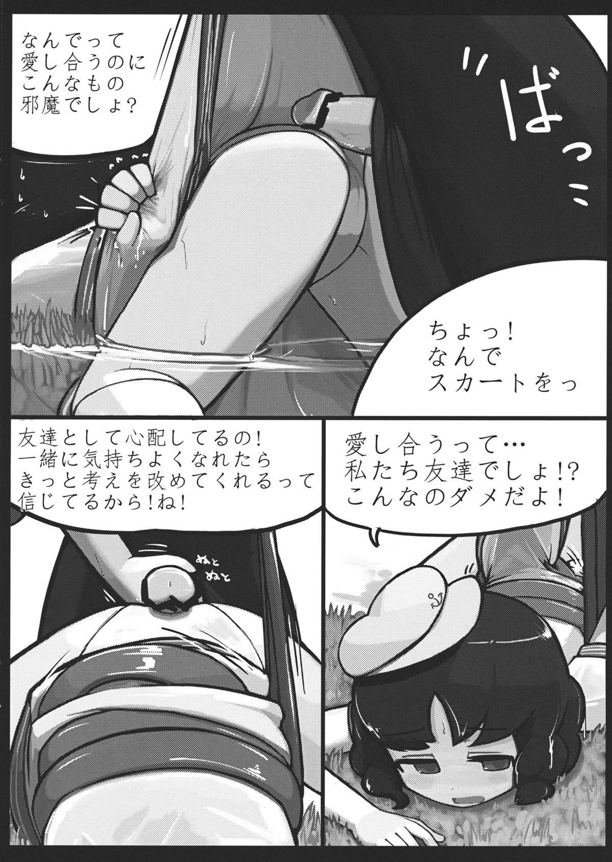 Femboy Nue x Murasa Shunga - Touhou project Ball Licking - Page 12