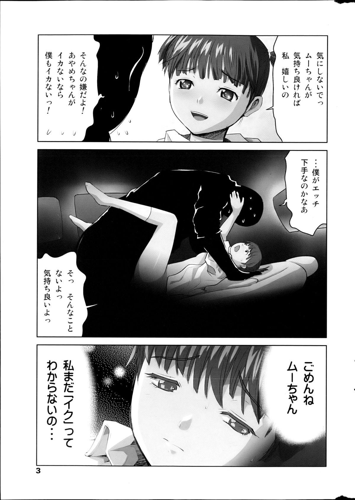Tight Pussy Fuck COMIC MILK PURIN 2013-05 Rough Porn - Page 3
