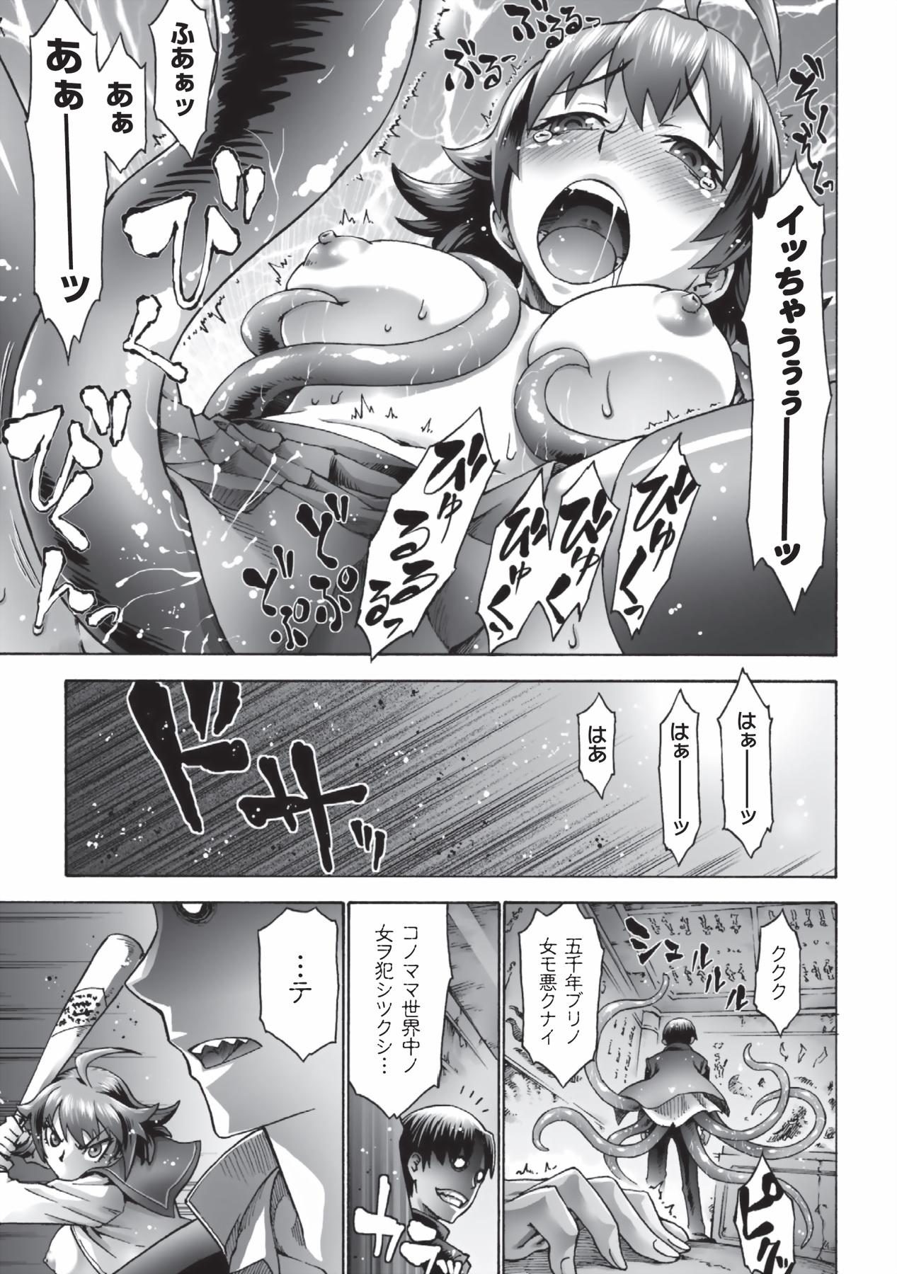 [Anthology] Gatchiri Kairaku Land Vol.2 ~Inyoku-hen~ Joshikousei ga Shokushu ni, Gimai ga, Joyuu ga, Bijin Kyoushi ga Tsugitsugi to Okasareru!!! [Digital] 35