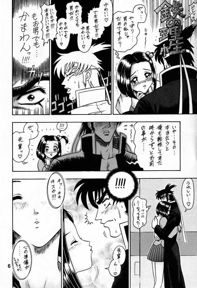 Marido 6 Kaiten Anna-chan no Danshi Eiseikou Hen - Sailor moon Battle athletes Fucking - Page 5