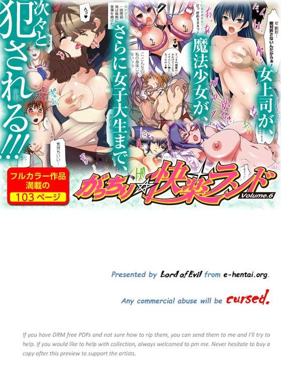Gatchiri Kairaku Land Vol.6 Onna Joushi ga, Mahou Shoujo ga, Sarani Joshidaisei made, Tsugitsugi to Okasareru! 205