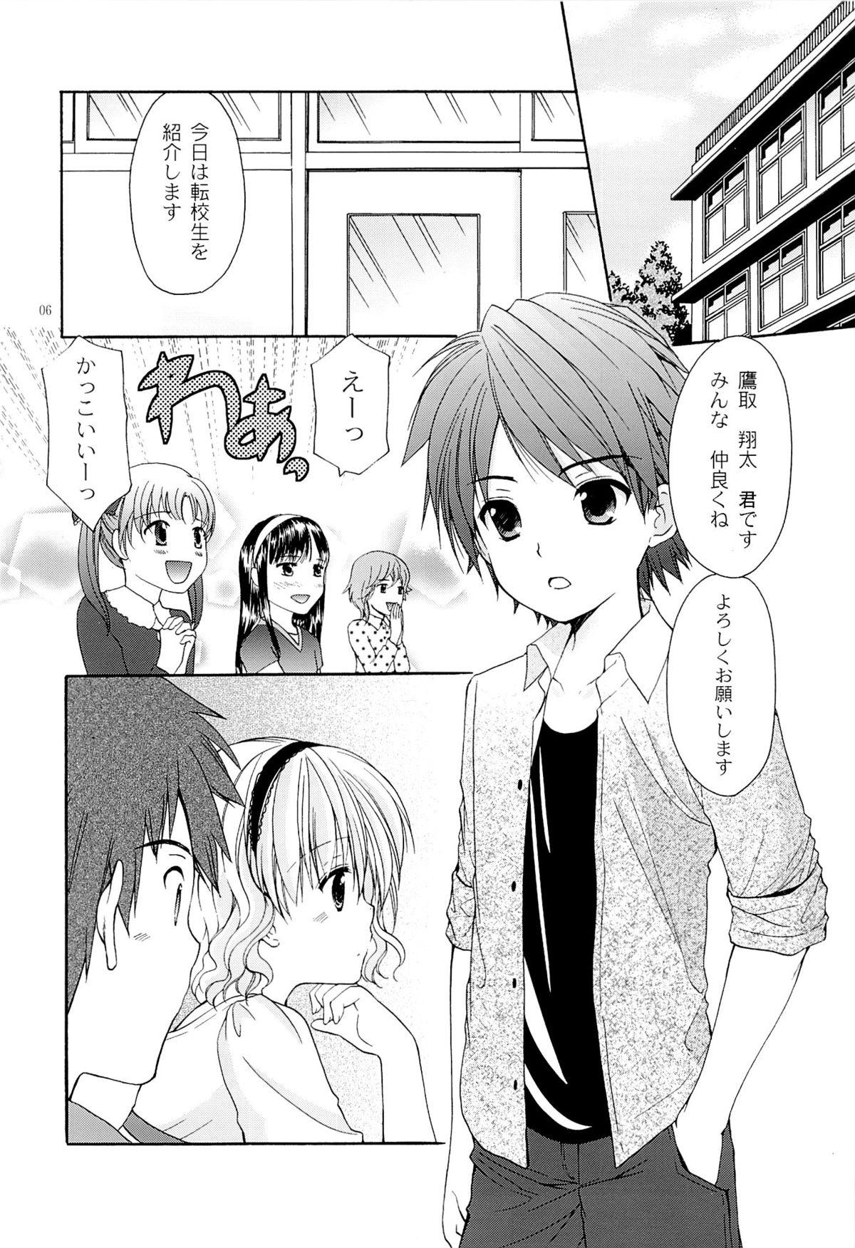 Yousei no Tawamure 4 4