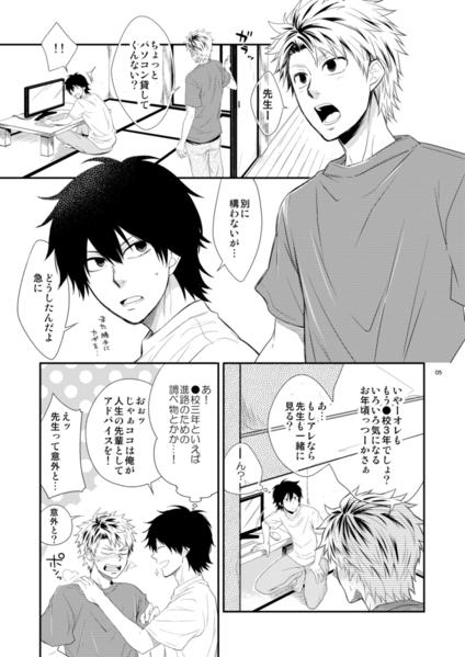 Arabic Island life - Barakamon Oralsex - Page 4