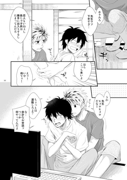 Amature Sex Island life - Barakamon Porn - Page 9