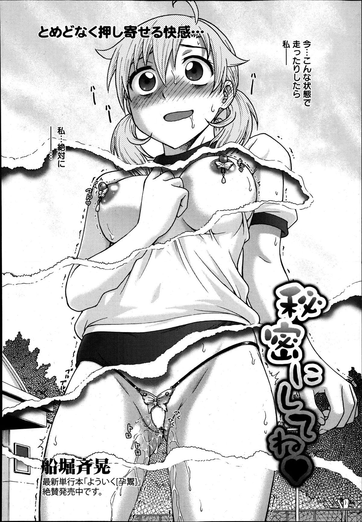 Manga Bangaichi 2013-07 190