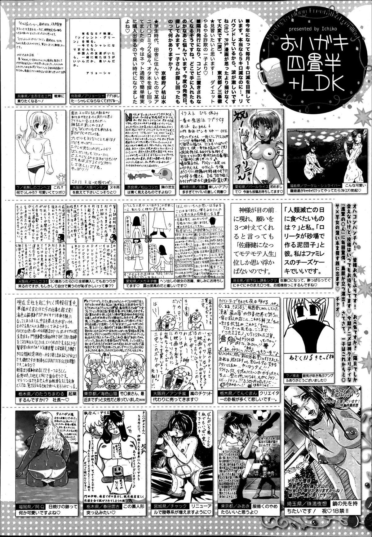 Manga Bangaichi 2013-07 320