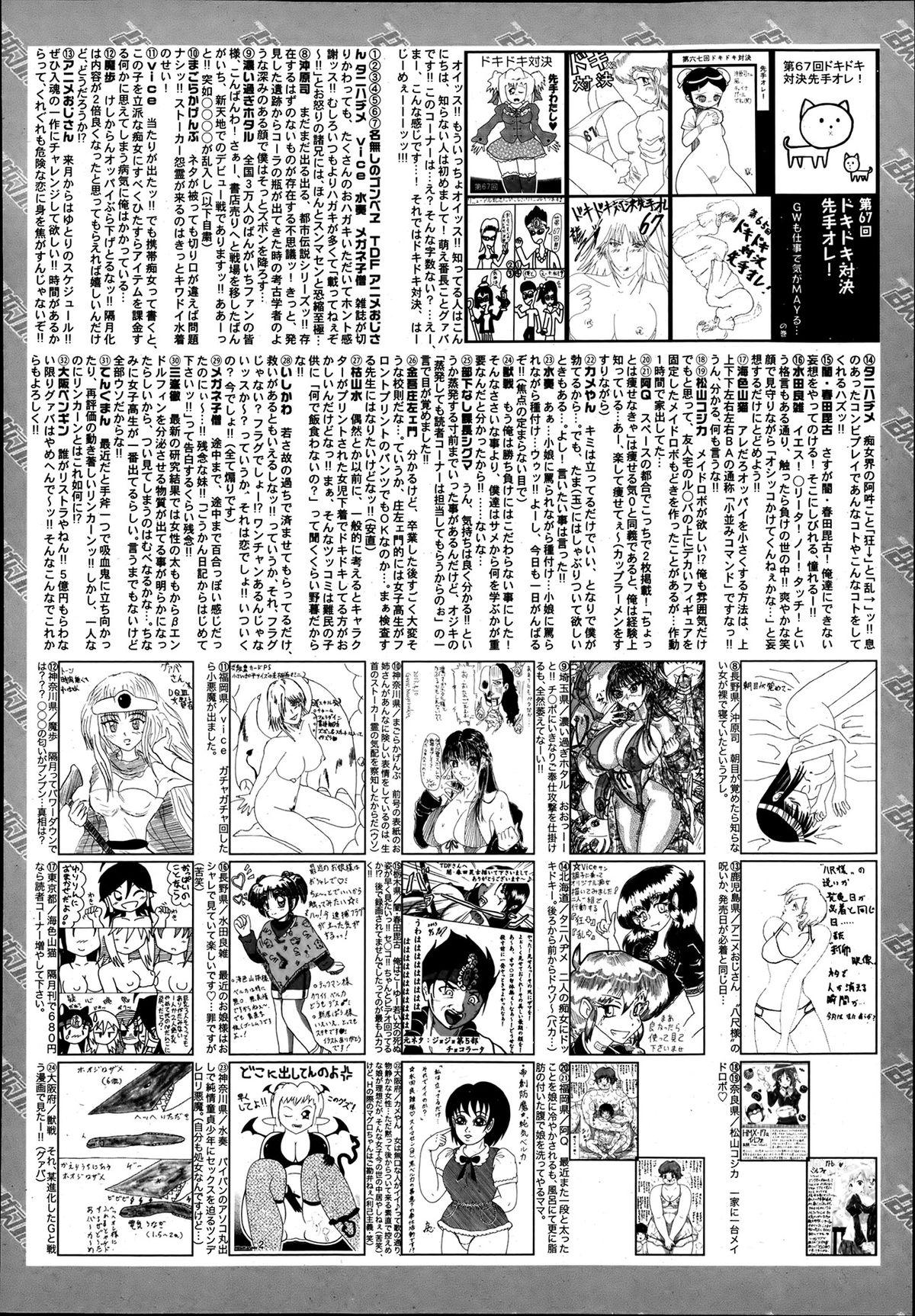 Manga Bangaichi 2013-07 322