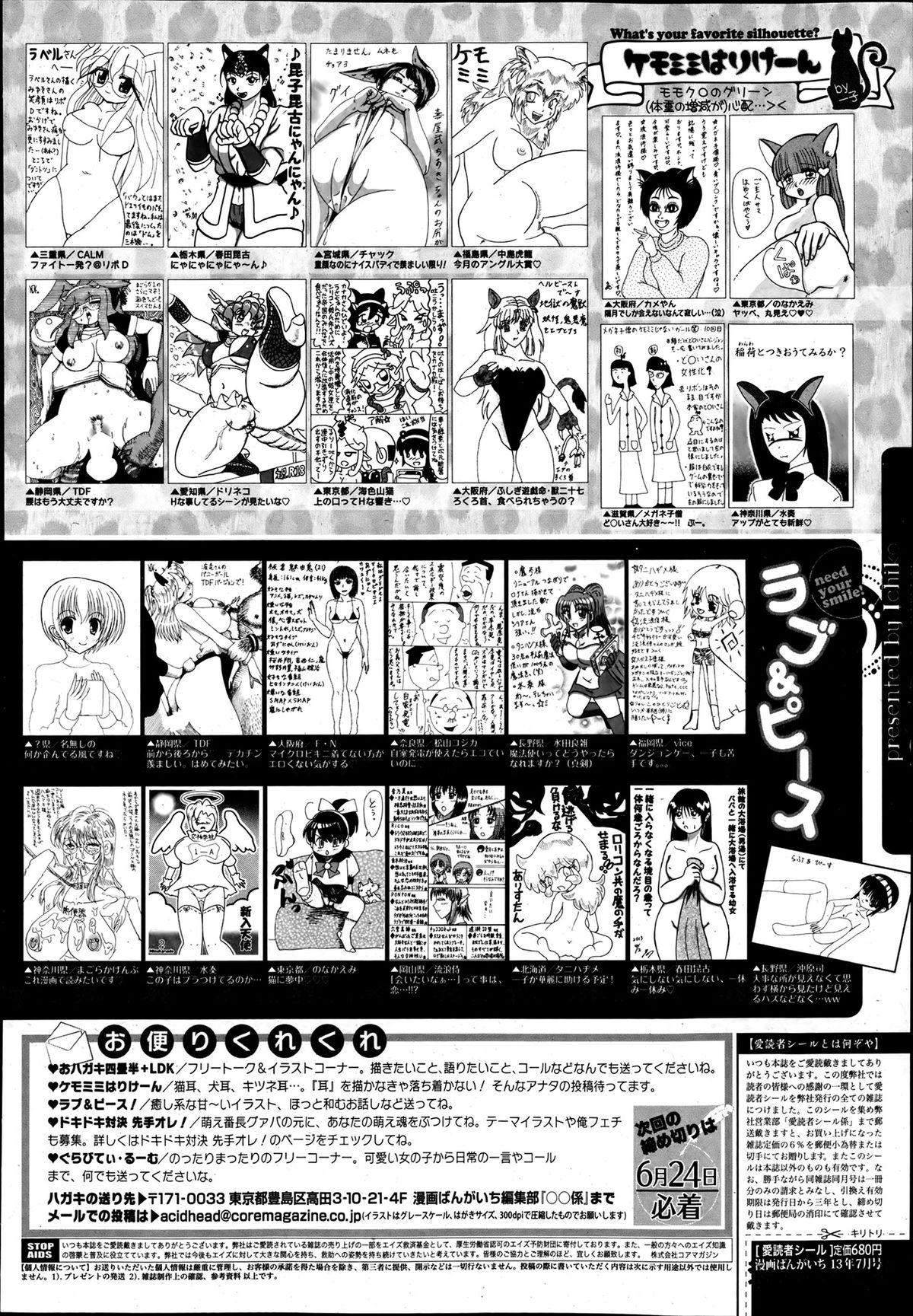Manga Bangaichi 2013-07 324