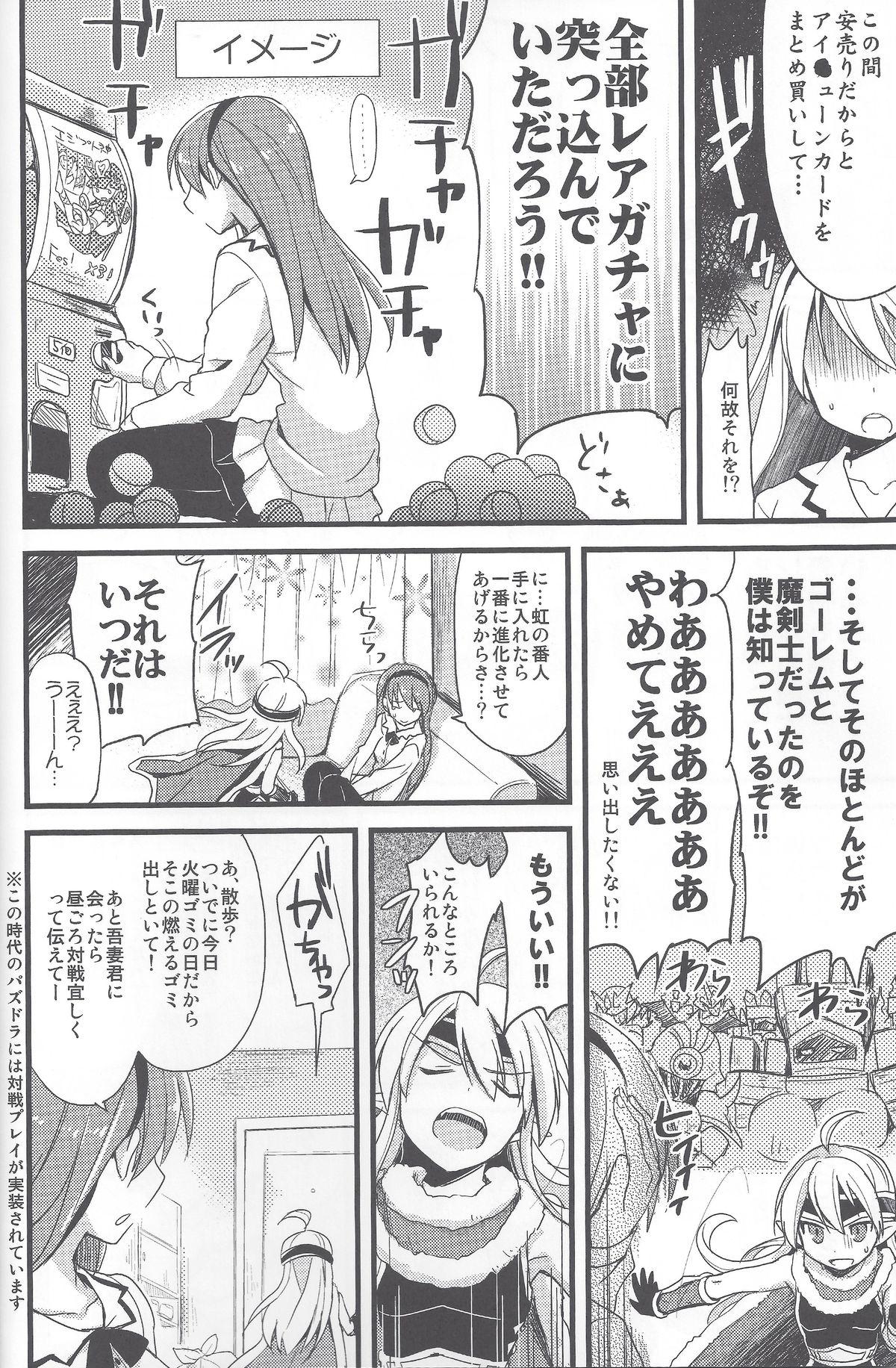 Young Men PuzDra Haikakin User-sama ni Banzai 2 Jab Me - Puzzle and dragons Amateursex - Page 7