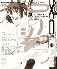 Comic XO 2009-11 Vol.42 2