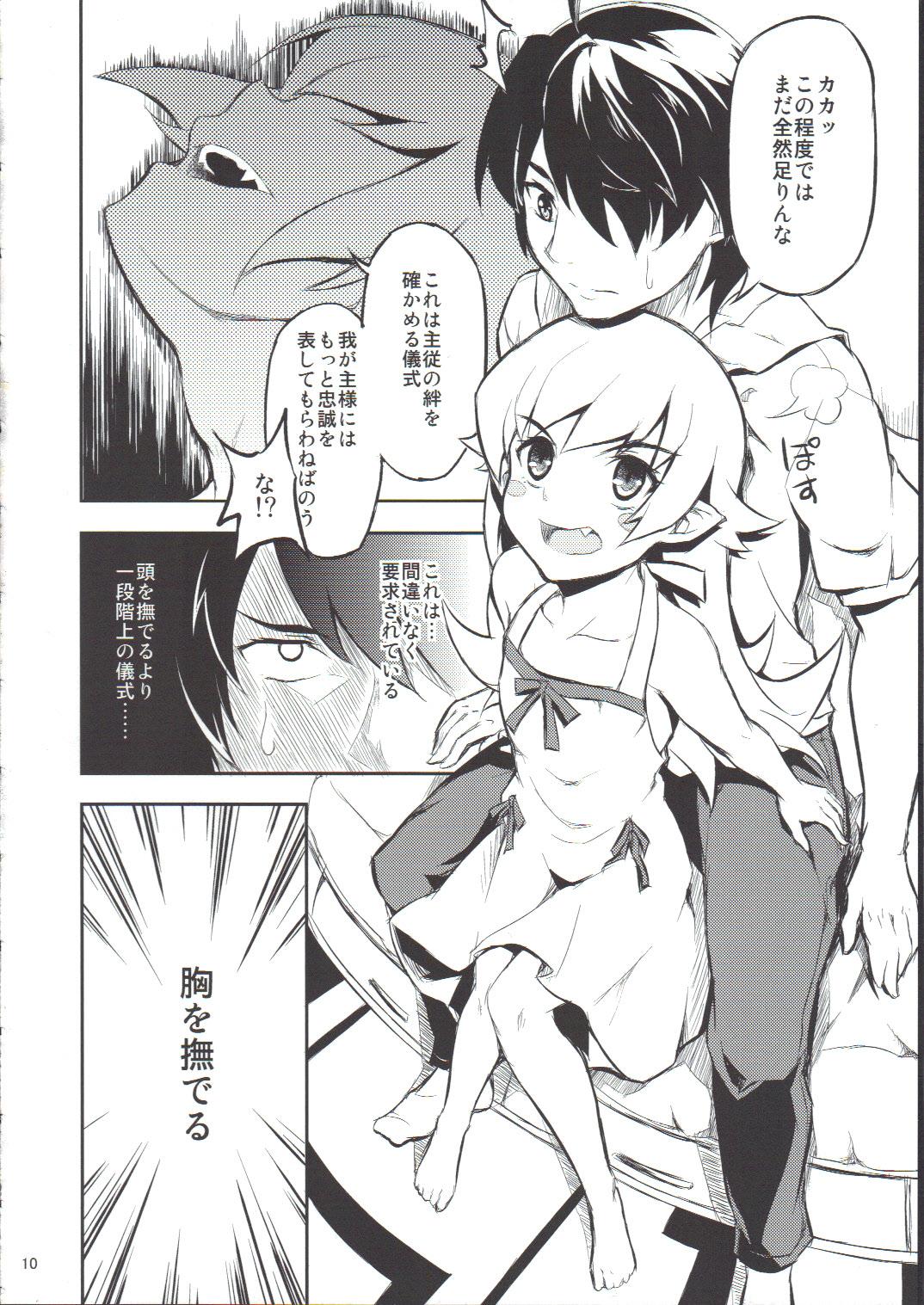 Hoe Shinobu no Shinobu 2 - Bakemonogatari Massages - Page 9