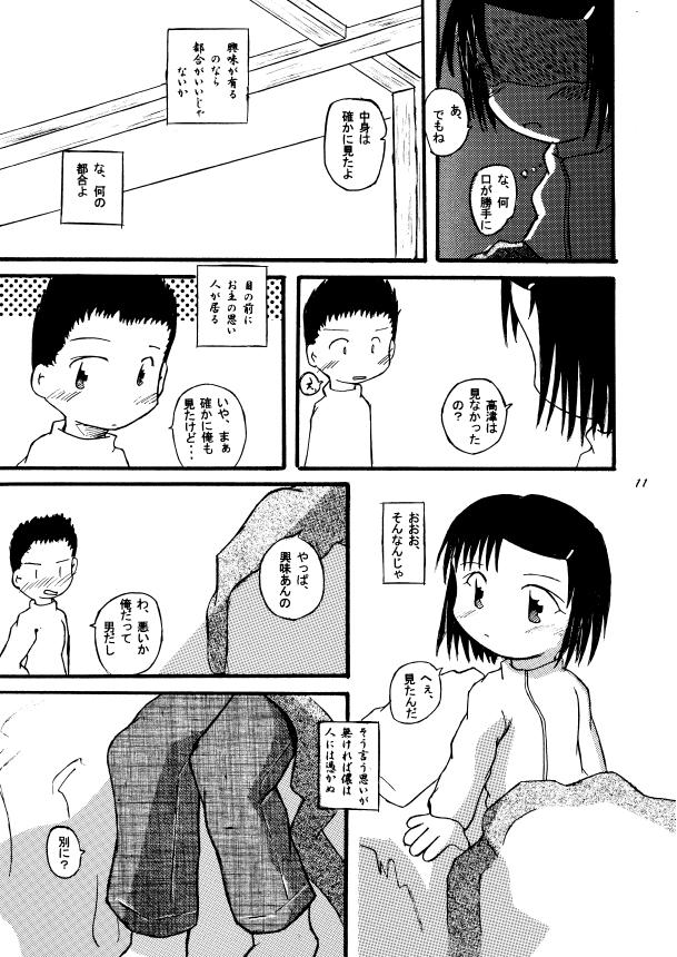 Panties 春宵閑話 Putaria - Page 10