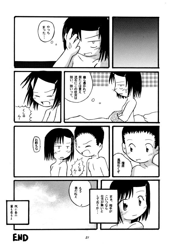 Tites 春宵閑話 Fodendo - Page 20