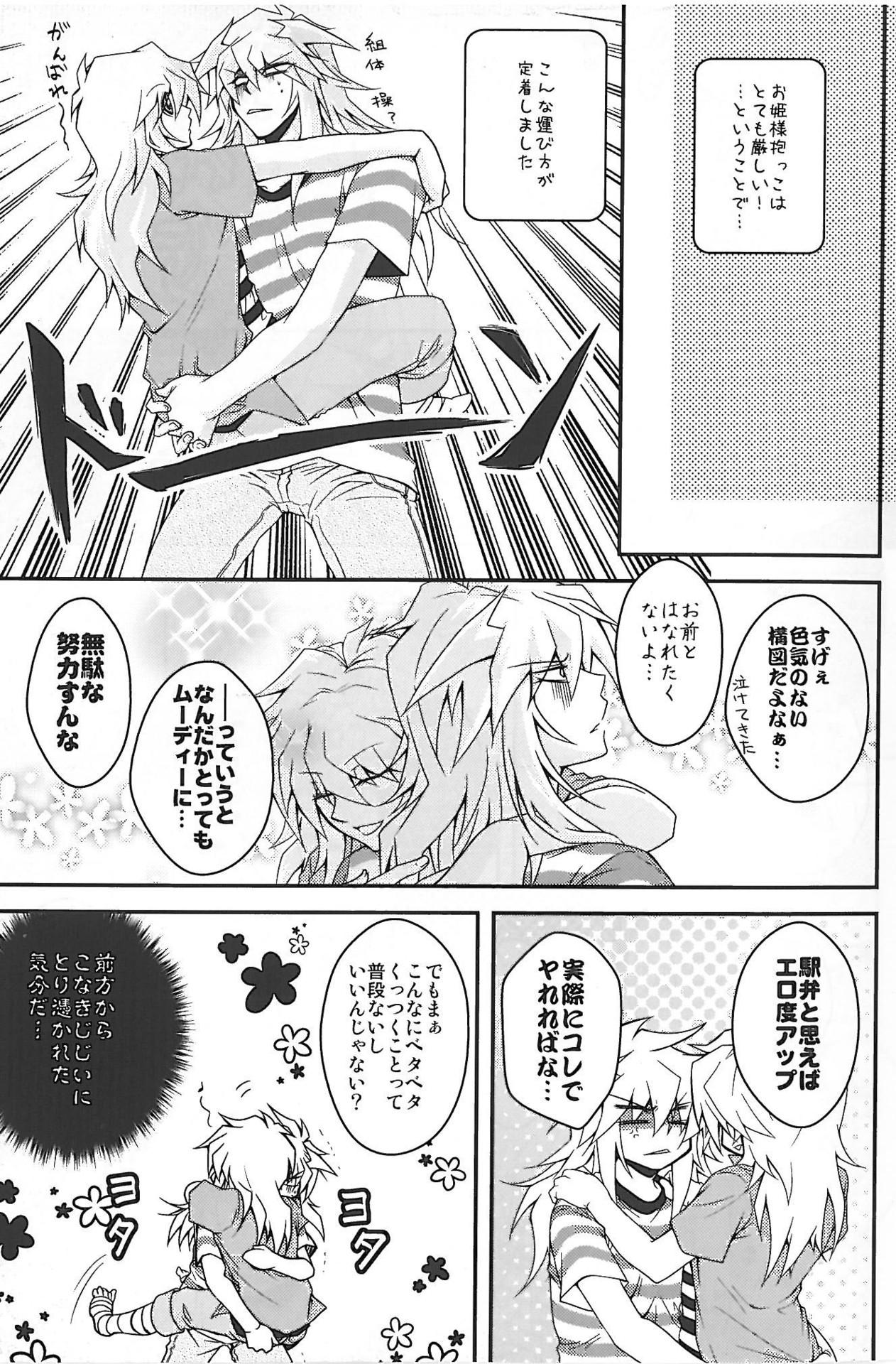 Dildo Fucking Shinjuuji Tsukasa [High Mode] intensive care lv 3 - Yu-gi-oh Guyonshemale - Page 7