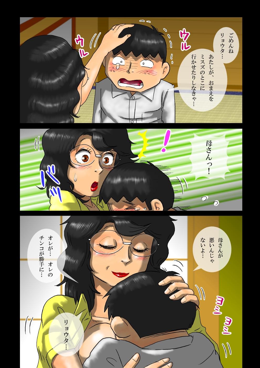 Stepmother Milk Ippai no Houfuku Kouhen Periscope - Page 12