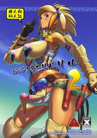 Monster Hunter Futanari Drill 2 1