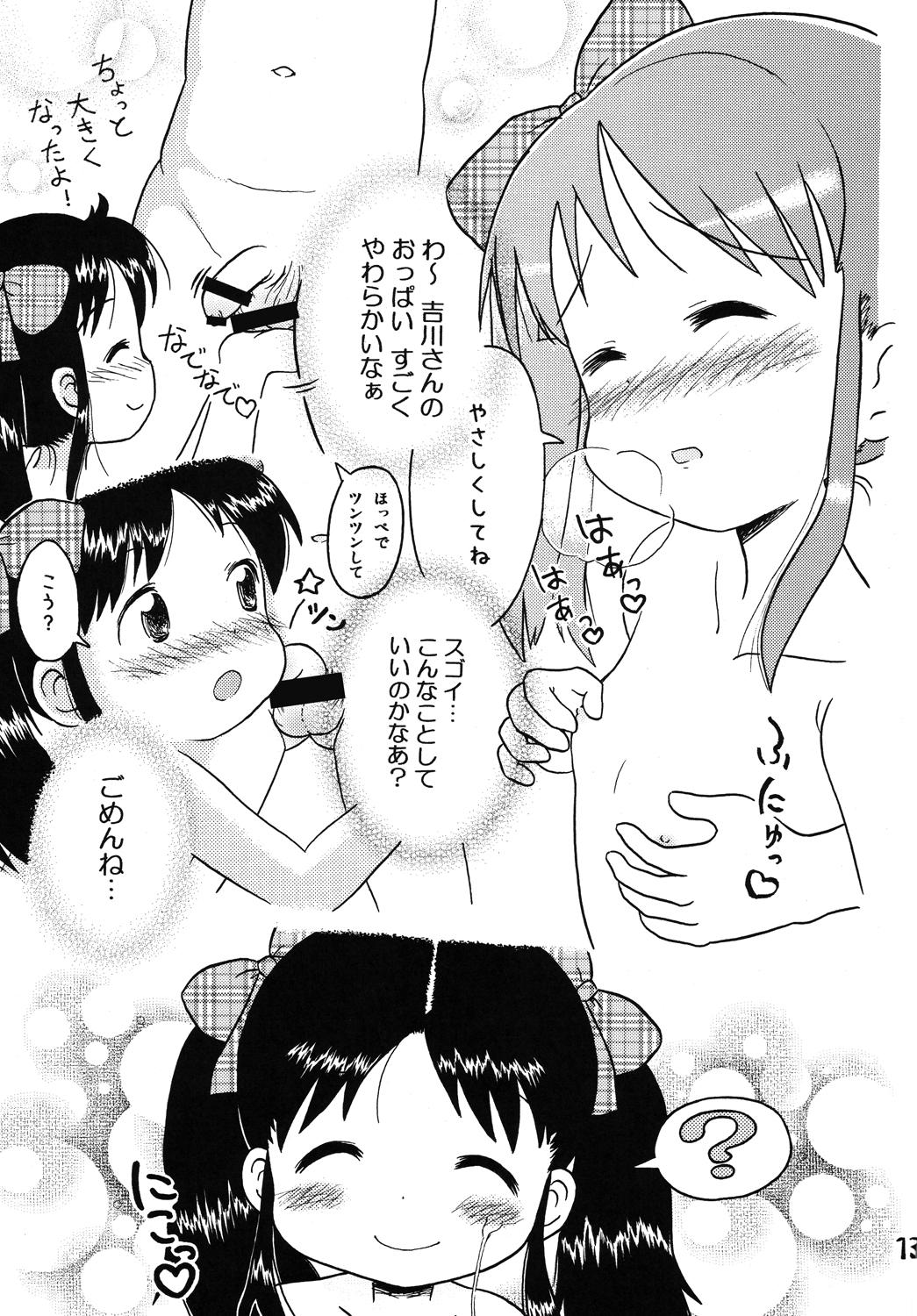 Boobs (C73) [Sexual Khorosho (Lasto)] Yoshikawa-san to Sugawara-kun! Free Oral Sex - Page 12