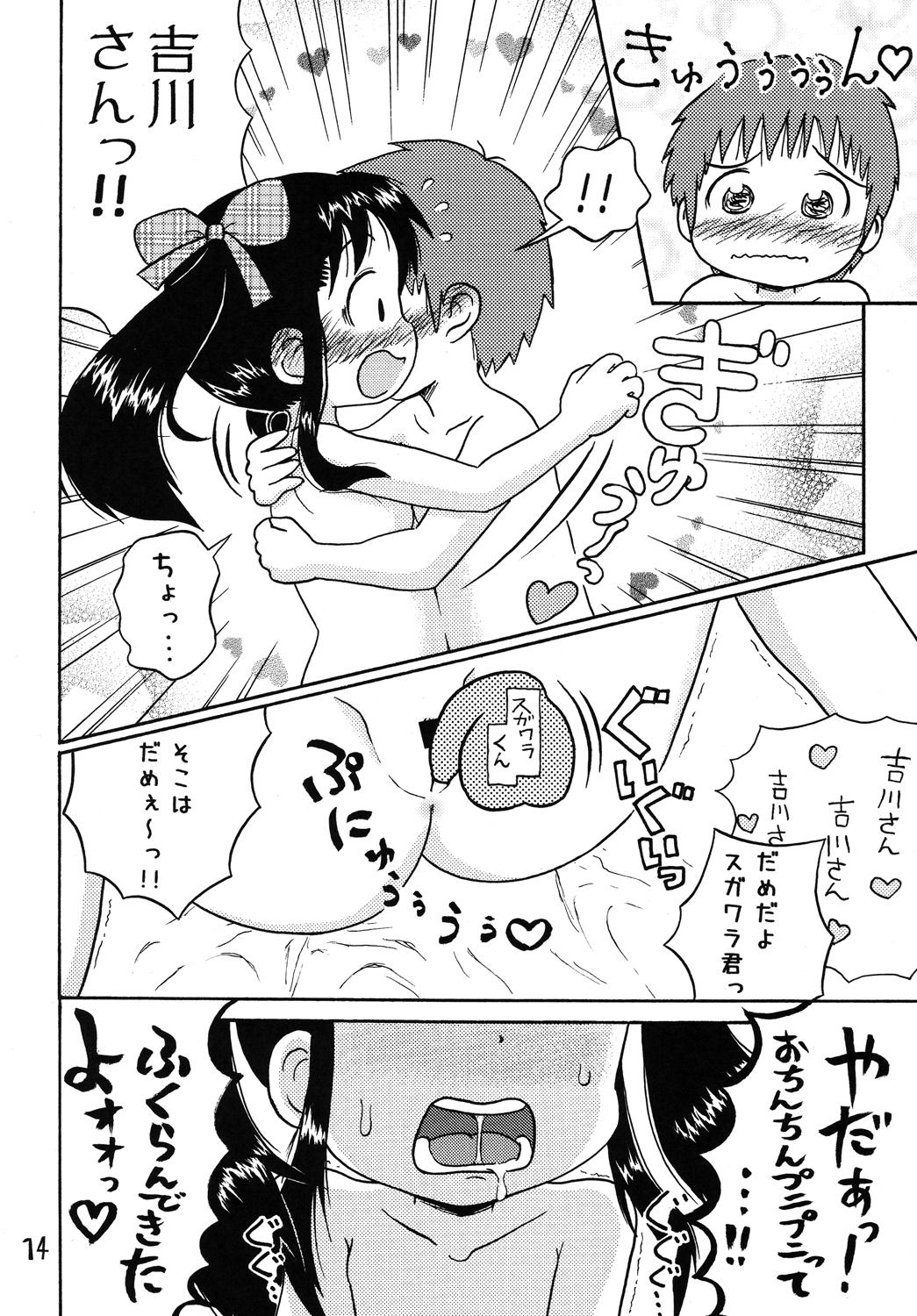 (C73) [Sexual Khorosho (Lasto)] Yoshikawa-san to Sugawara-kun! 12