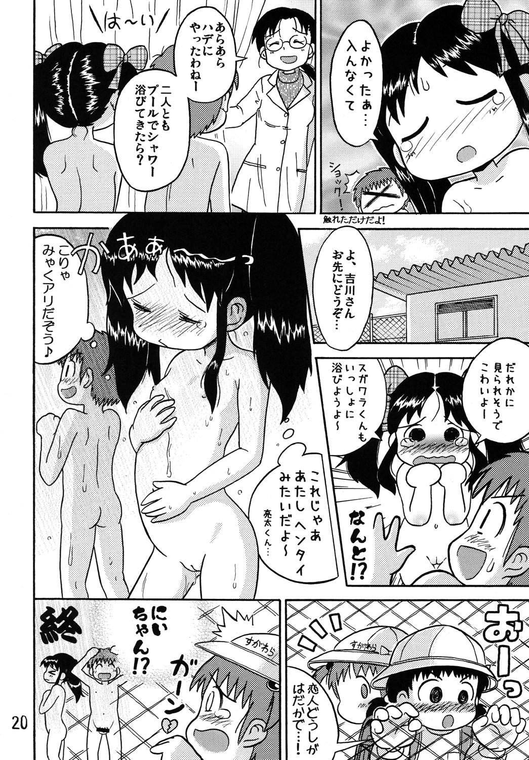 Man (C73) [Sexual Khorosho (Lasto)] Yoshikawa-san to Sugawara-kun! Masturbando - Page 19