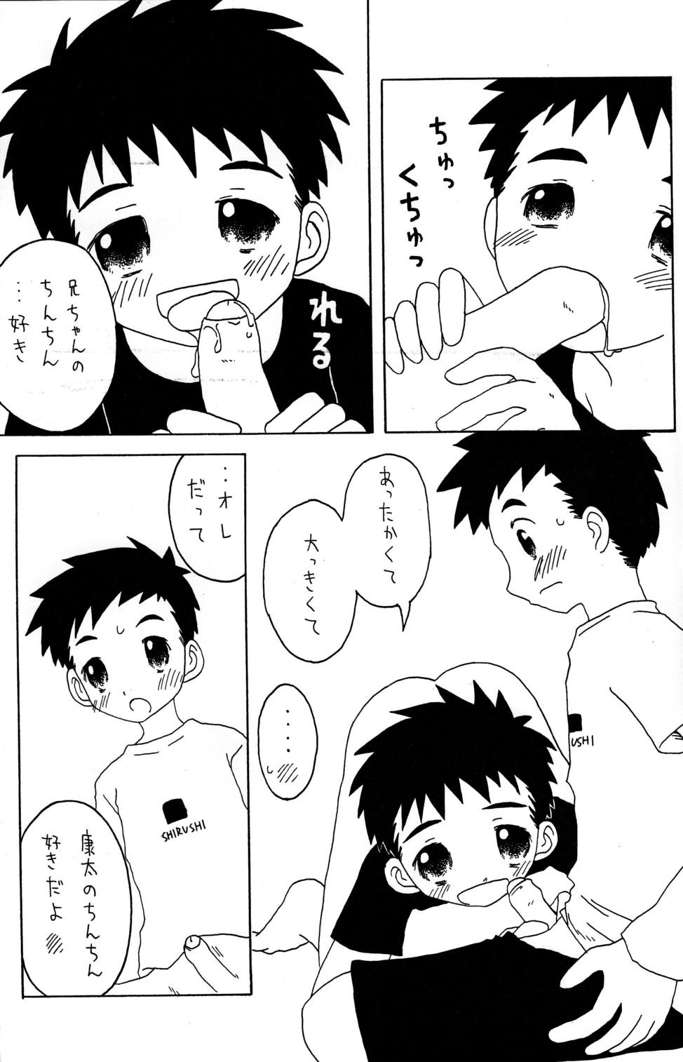 Rico - Konnichi mo Myounichi mo Style - Page 7