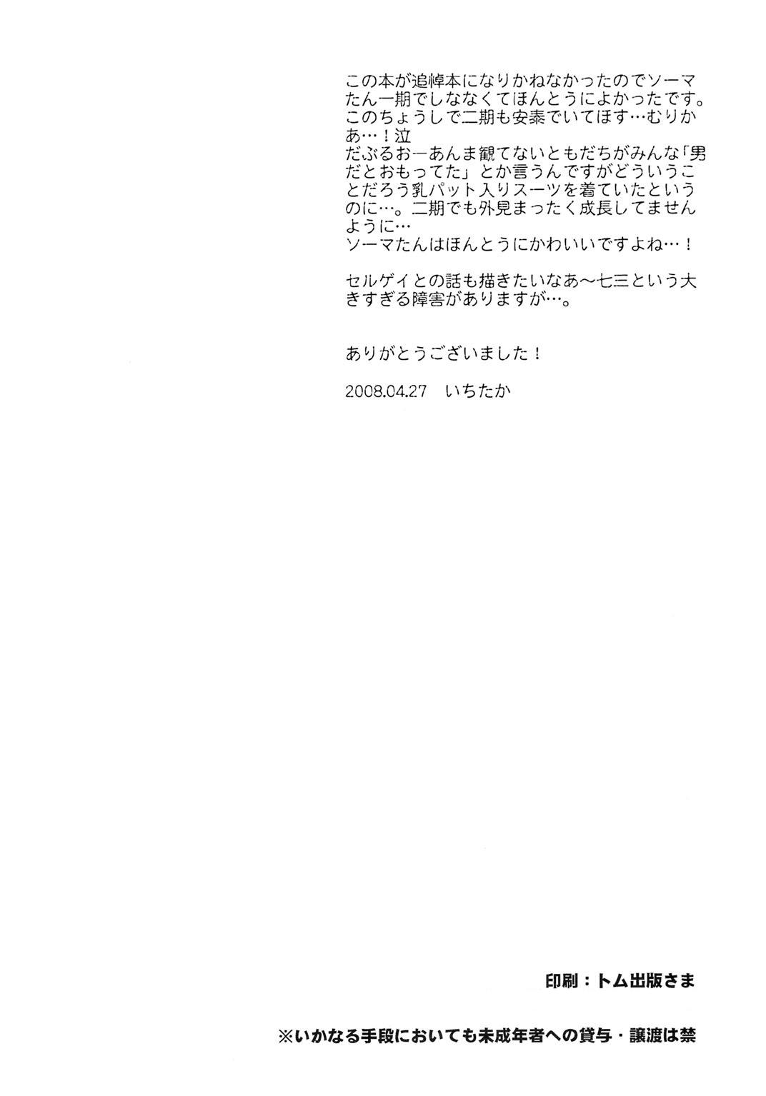 Milf Cougar Chouhei Ichigou - Gundam 00 Muscles - Page 41