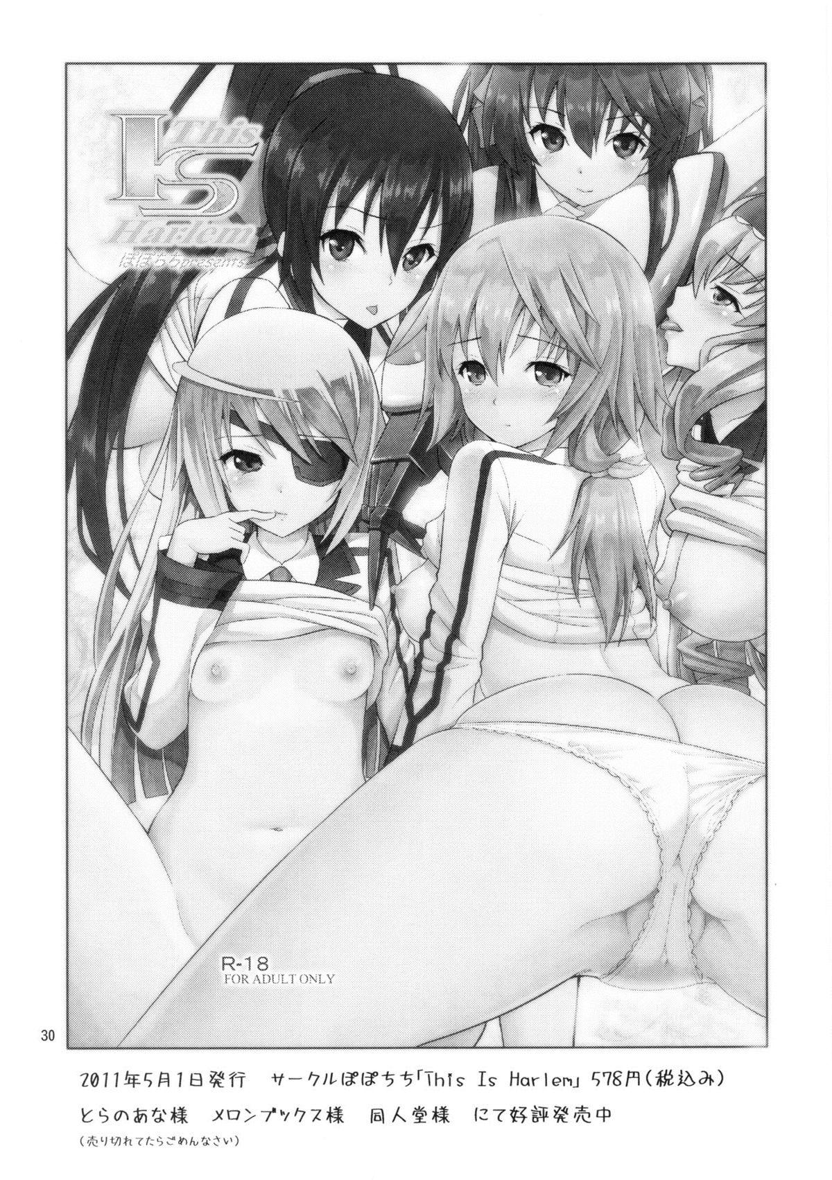 Ano Anaru no Sundome Manga wo Bokutachi wa Mada Shiranai | Ano Anaru - The Netorare Manga We Read That Day 28