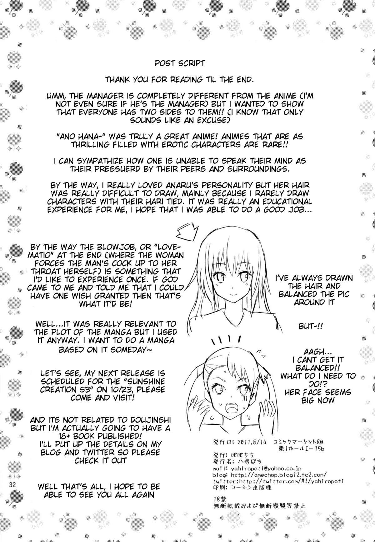 Ano Anaru no Sundome Manga wo Bokutachi wa Mada Shiranai | Ano Anaru - The Netorare Manga We Read That Day 30