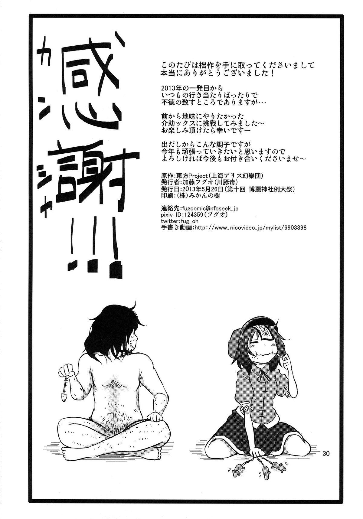 Hot Girls Getting Fucked SURUDAKE Roku. - Touhou project Massage - Page 29