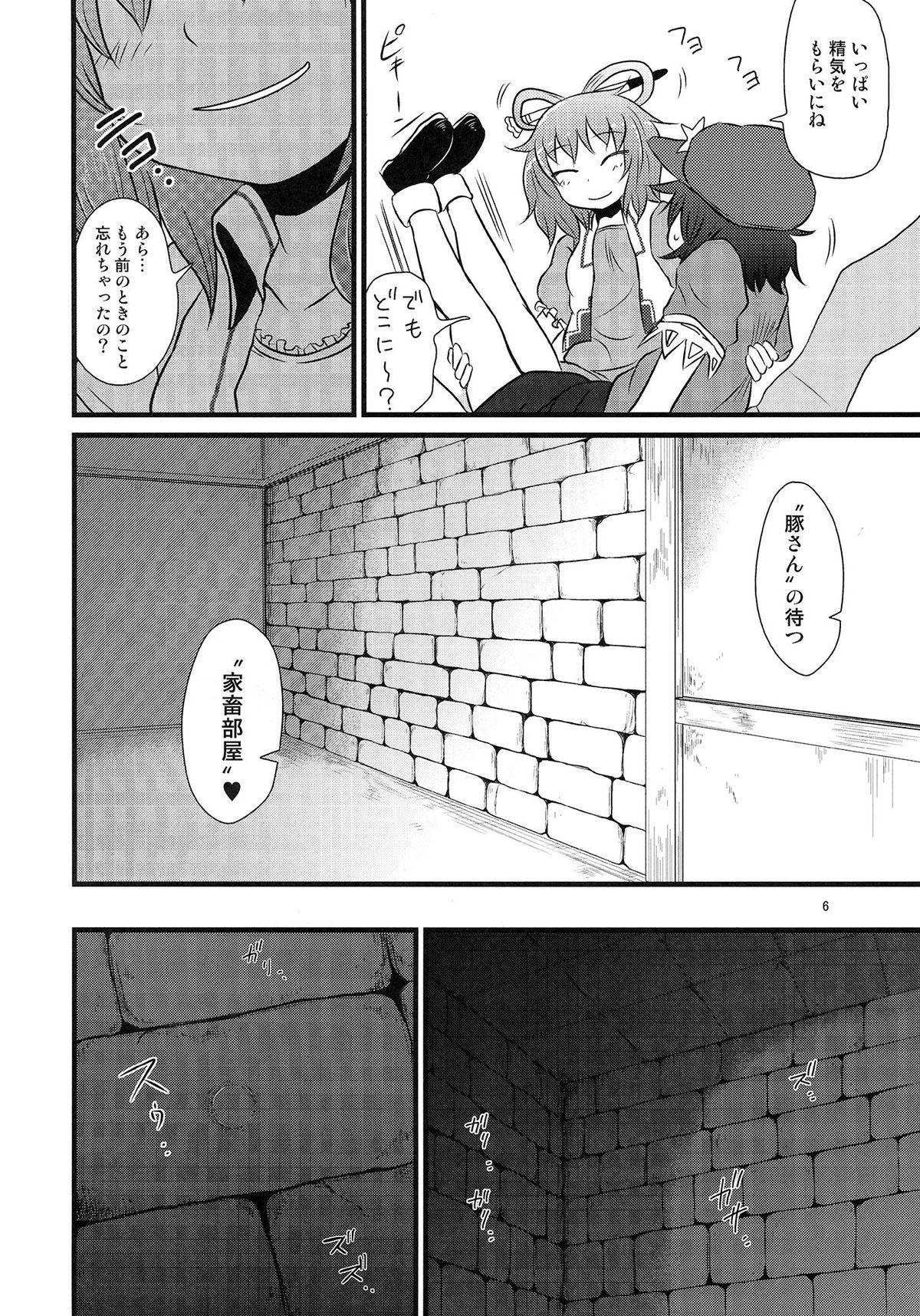 Asses SURUDAKE Roku. - Touhou project Pendeja - Page 5