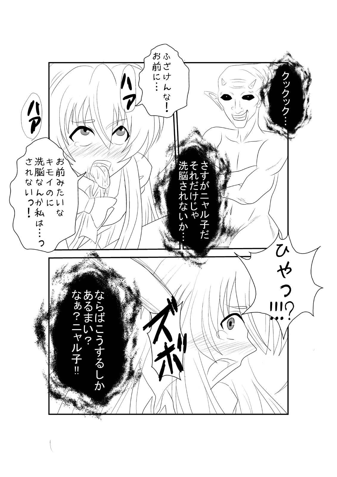 Gay Longhair Sennou Kyouiku Shitsu - Haiyore nyaruko-san Dad - Page 9