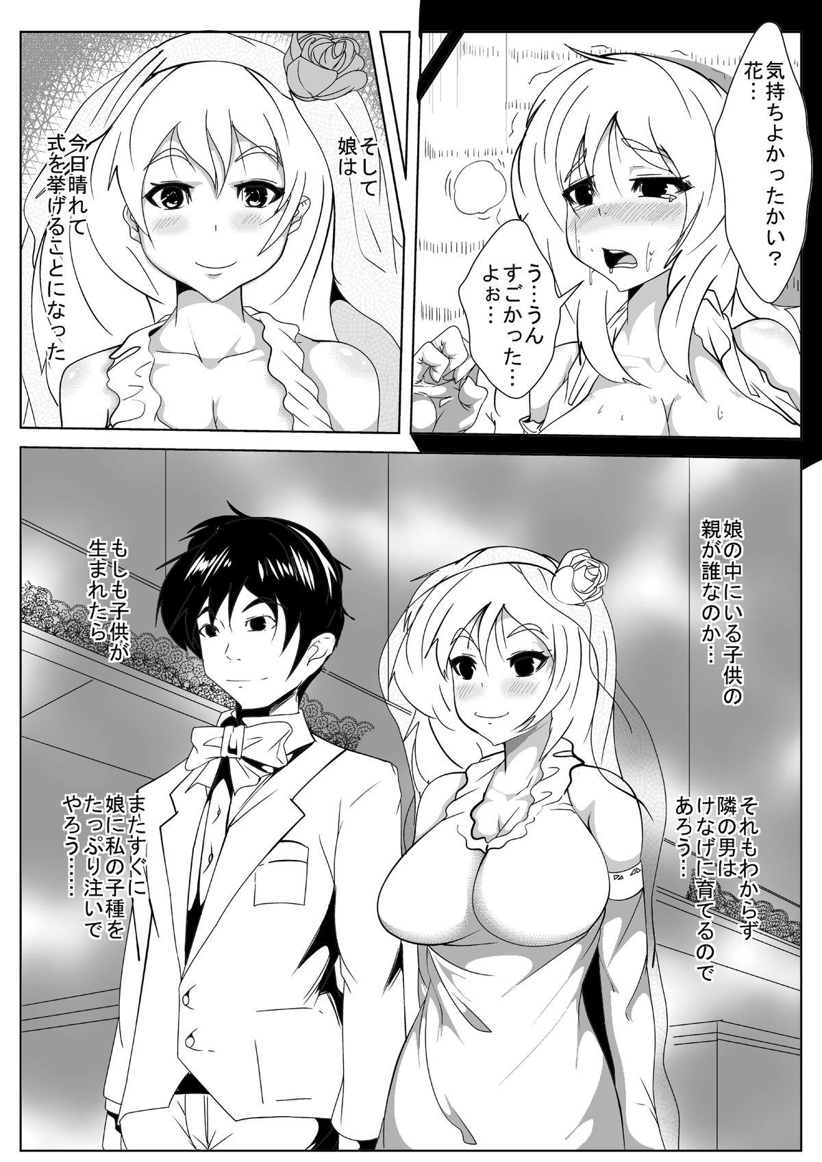 Ftvgirls Kitanai Oyaji no Tanetsuke Choukyou Nikki Girls - Page 24