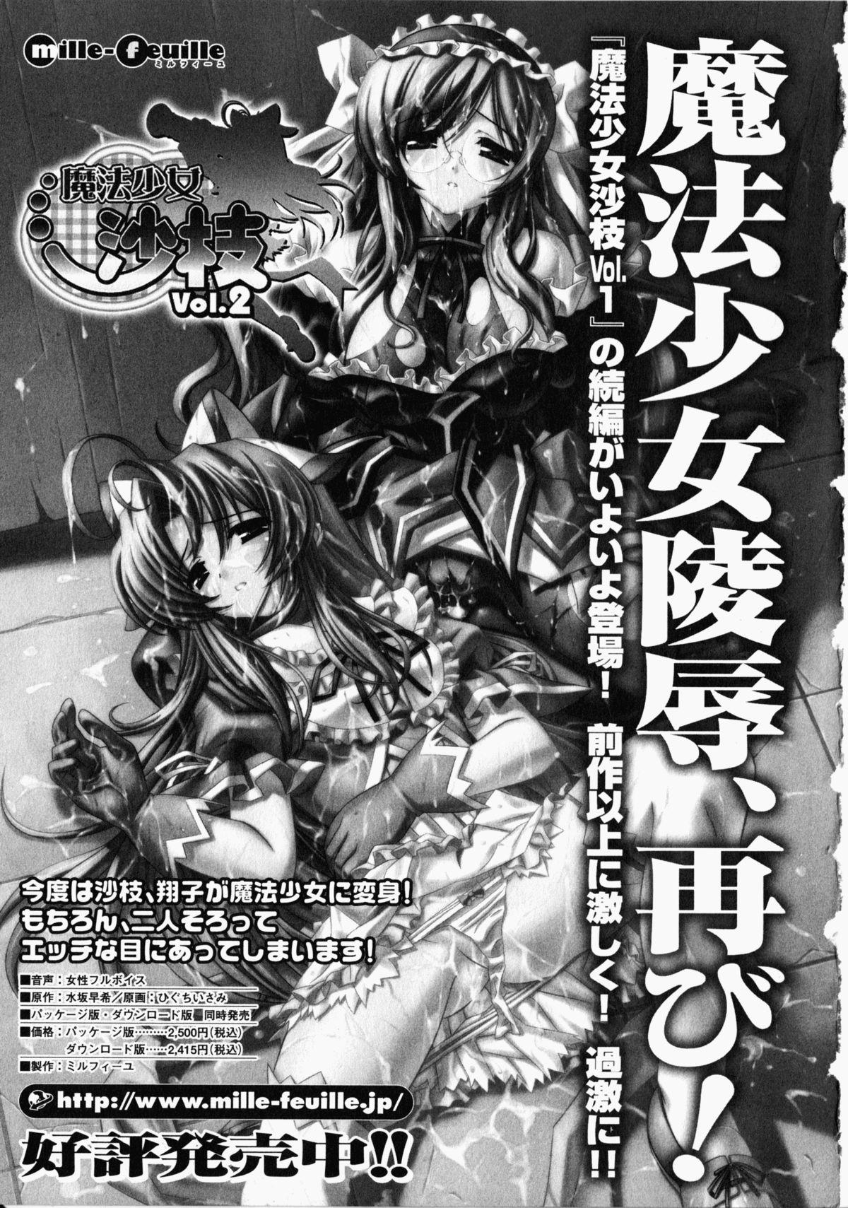 Chikan Heroine | Molested Heroines Anthology Comics 155