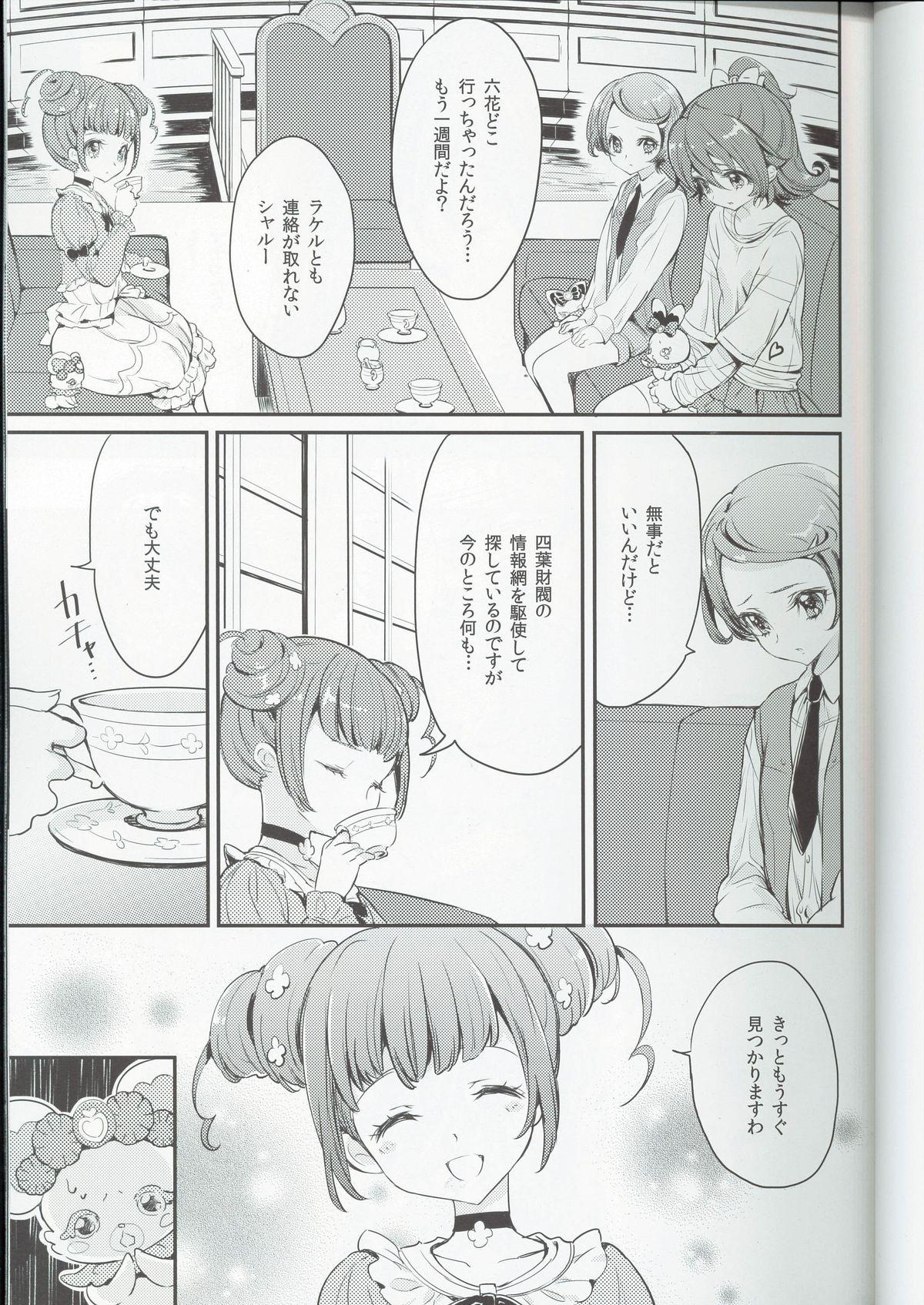 Corno Hima wo Mote amashita Kanemochi no Asobi - Dokidoki precure Pigtails - Page 2