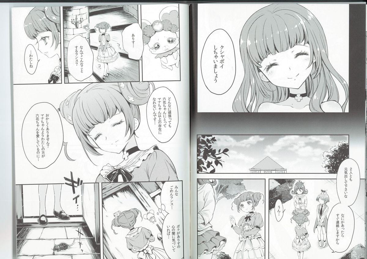 Petite Girl Porn Hima wo Mote amashita Kanemochi no Asobi - Dokidoki precure Amature - Page 9
