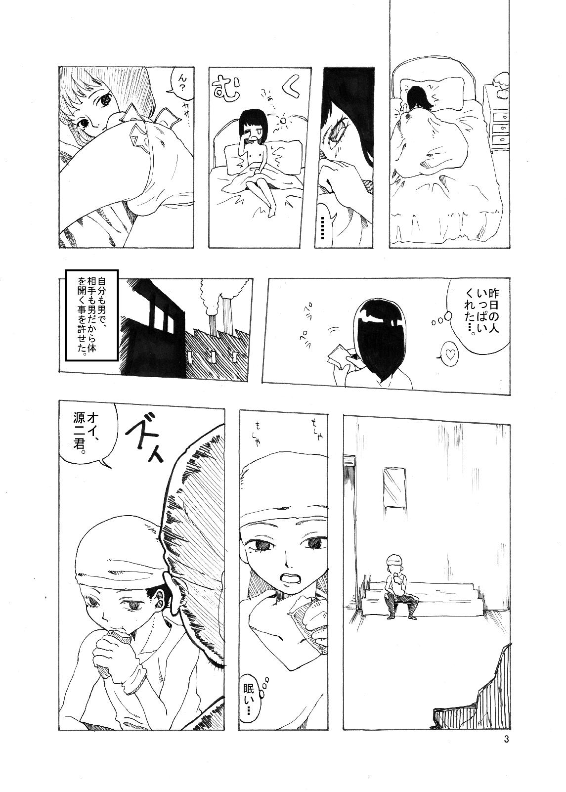 Transexual Tachinpo Bathroom - Page 4