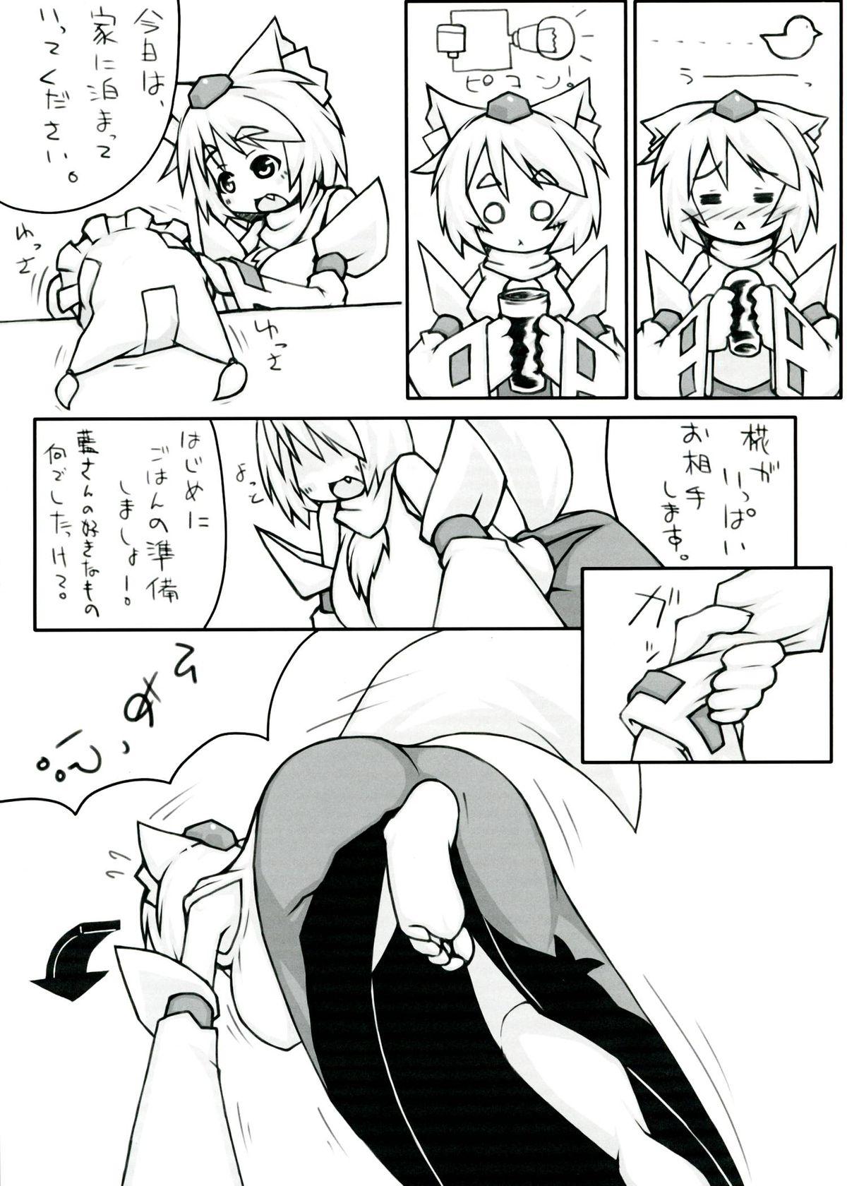 Stockings Ran + Momiji - Touhou project Tetona - Page 6